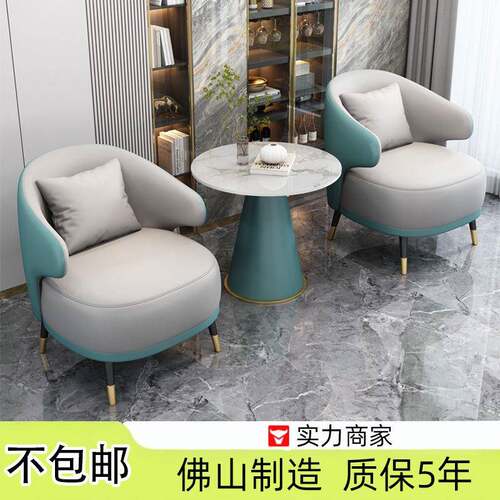 阳台沙发椅桌子组合酒店大厅接待桌椅公寓房间桌椅接待桌椅小户型