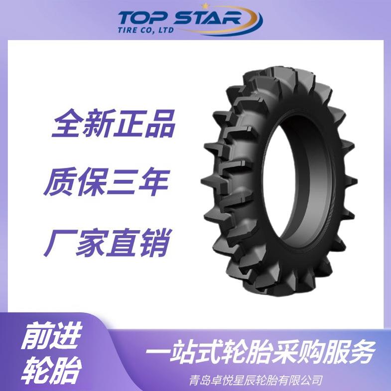 前进轮胎ADVANCE 8.3-20-6PR轮胎 AT100花纹 农业水田专用轮胎