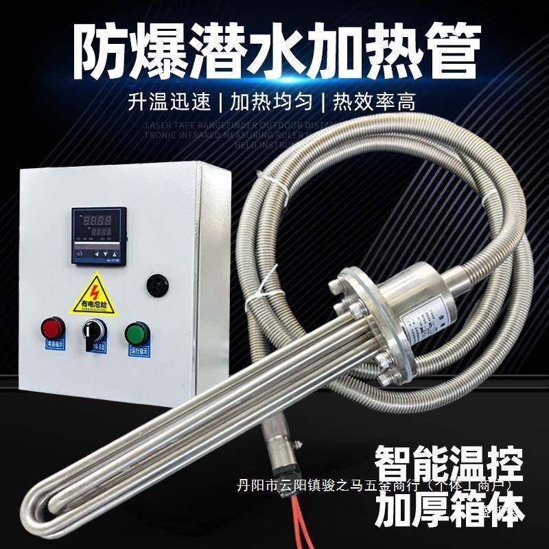 电热管油罐加热大功率水槽养殖池发热投入工业棒潜水防爆水箱,乐器/吉他/钢琴/配件,其它乐器配件,淘宝优惠券,粉丝福利购,淘宝优惠卷