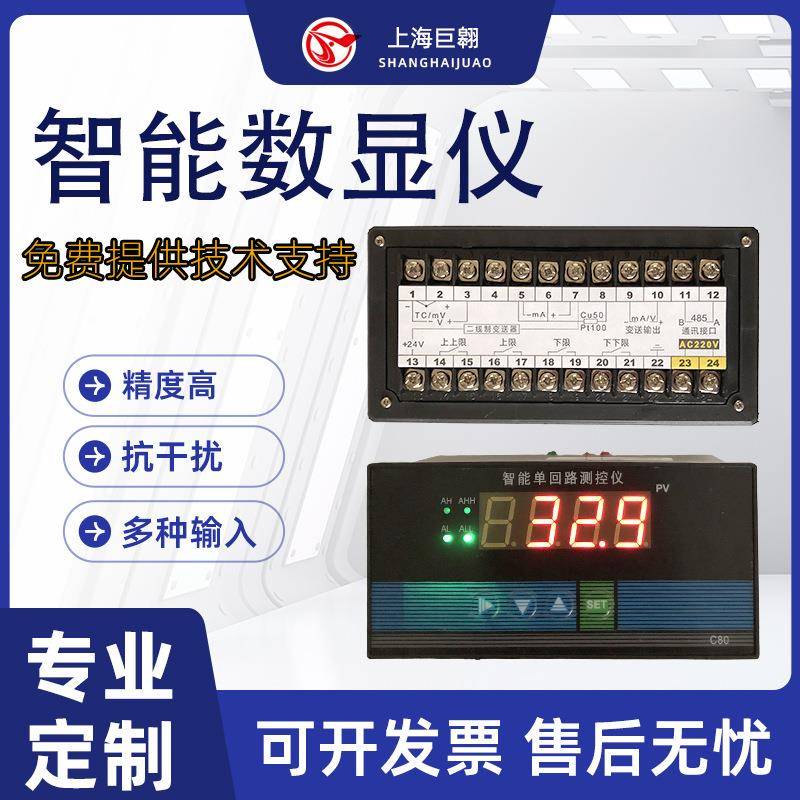 智能温控数显表pt100信号4~20MA数字温度显示PID控制仪工业温控仪