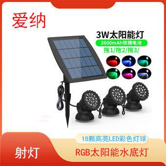爱纳 太阳能水底灯 户外草坪花园景观灯LED地插投射聚光灯水下泳
