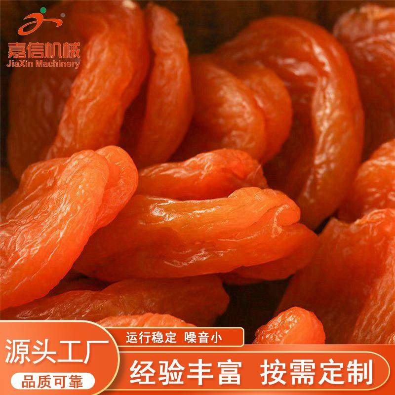 空气能黄杏烘干机 箱式热泵黄杏干烘干机 杏子杏干脱水烘干设备,3C数码配件,其它配件,淘宝优惠券,粉丝福利购,淘宝优惠卷