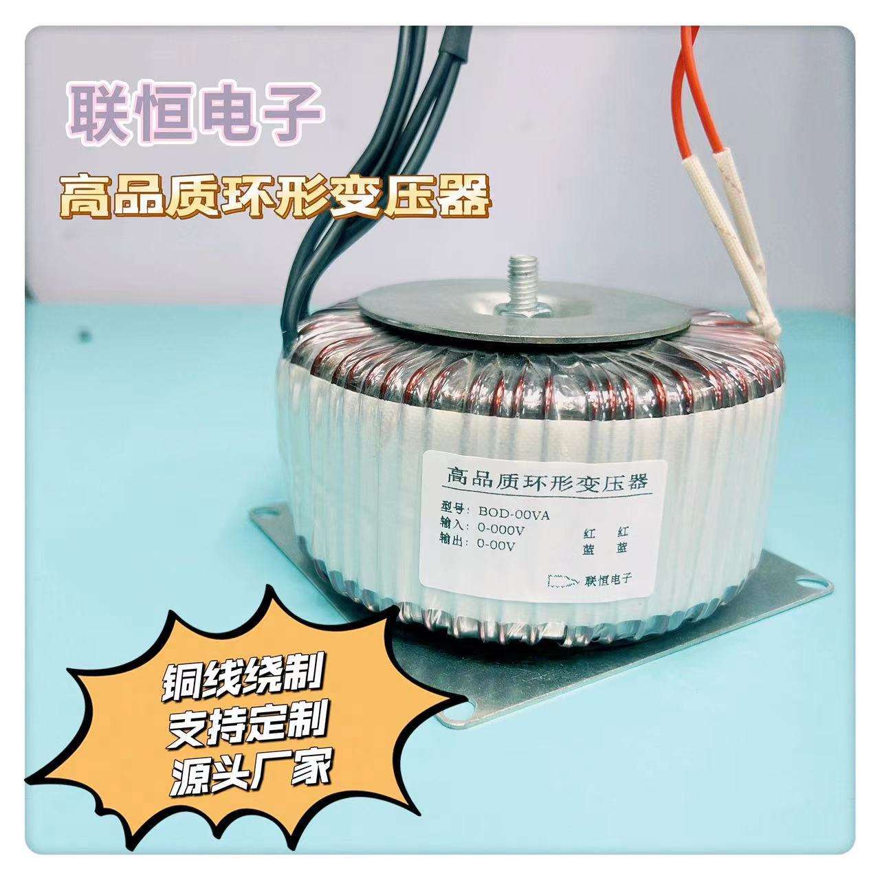 纯铜线环型环牛电源变压器BOD-4000W全铜 32V30V28V26V24V22V18V