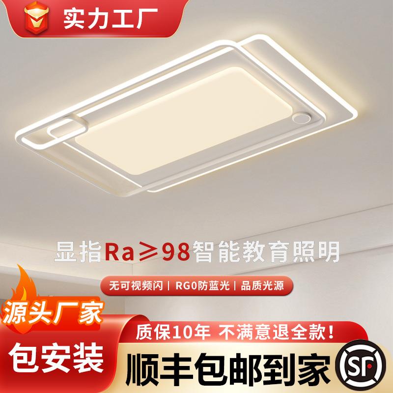 2025新款客厅灯感led吸顶灯全屋主灯现代简约大气超亮客厅灯