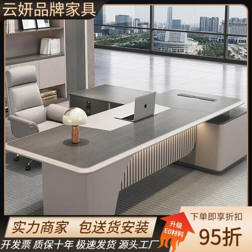 老板办公桌简约现代桌椅组合轻奢董事长办公室总裁大班台经理室桌