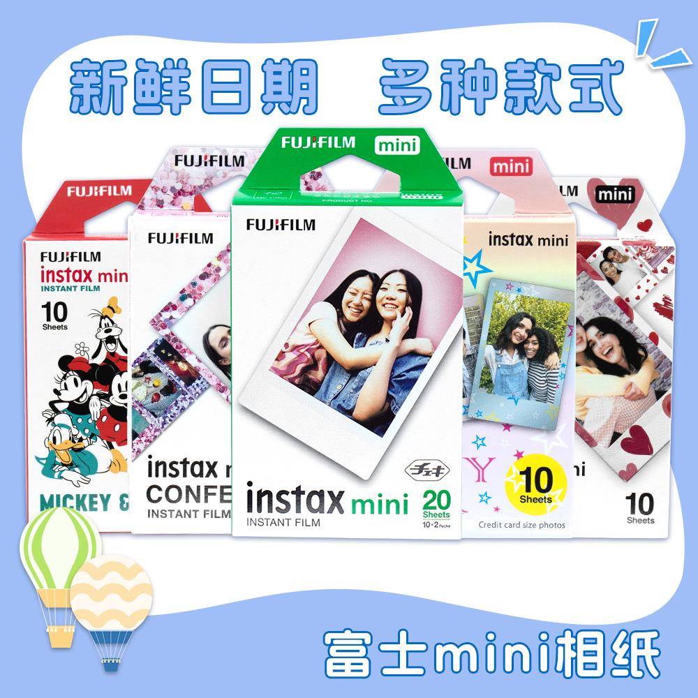 现货mini3寸相纸通用拍立得12/11/9/8/7快显3寸一次成像胶片