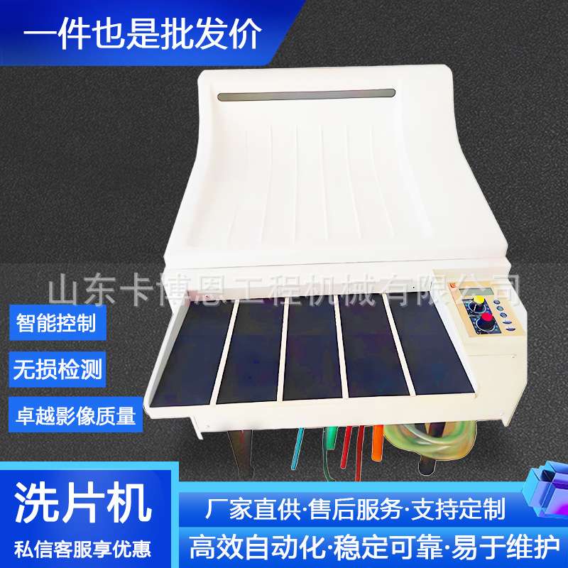工业洗片机 工业探伤及无损检测胶片洗片机 手动恒温自动洗片机