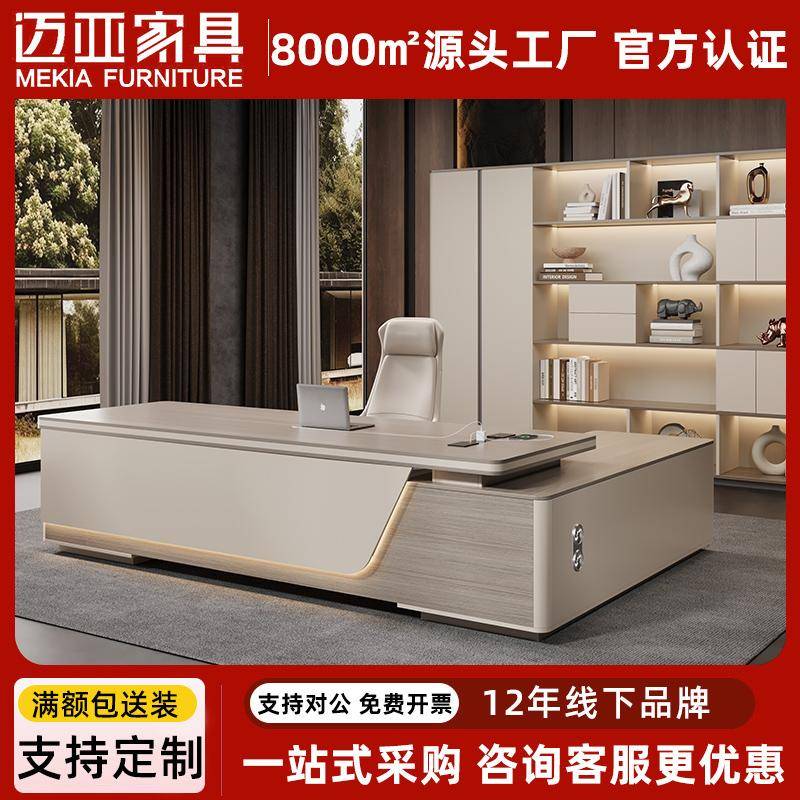 大班台办公桌家具简约现代老板桌经理桌总裁桌办公室办公桌椅组合