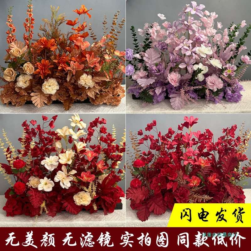 HHFA220千代兰婚庆地排花仿真花假花婚礼现场t台路引装饰中式红成