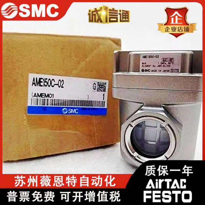 SMC过滤器AM AMD AMH AMG150C-01 02 01B 02B 01C 02C D B C BD-T