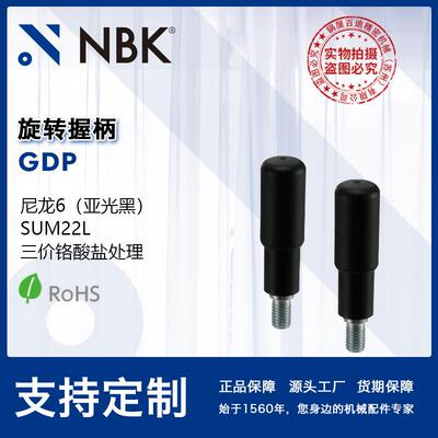 NBK GDP 旋转握柄钢材质旋转型外螺纹手柄从内侧安装机械零配件厂