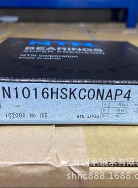NTN轴承 NTN N1016 N1016HSKC0NAP4 NTN机床主轴轴承单列圆柱滚子