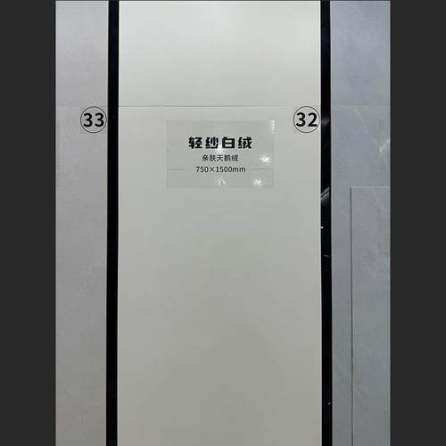 通体大理石瓷砖750×1500天鹅绒系列客厅地砖防滑耐磨柔光简约