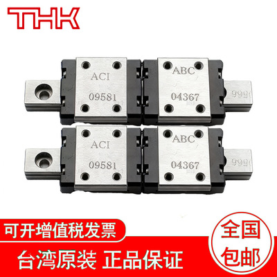 THK导轨滑块  SRS 9WS  SRS 9WM  SRS 9WN  SRS 12WS  SRS 12WM