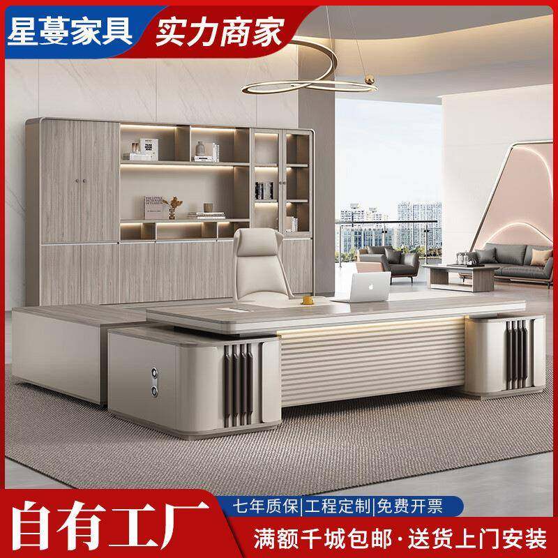 简约现代董事长办公室单人大气班台轻奢老板桌椅组合经理桌子家具,鲜花速递/花卉仿真/绿植园艺,割草机/草坪机,淘宝优惠券,粉丝福利购,淘宝优惠卷