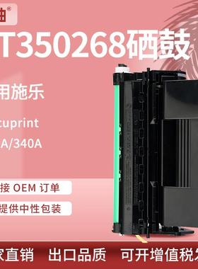 适用施乐240A硒鼓Xerox Docuprint 240A/340A打印机墨盒CT350268