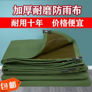 帆布防雨布加厚帆布盖货汽车篷布防水布户外遮阳遮雨棚