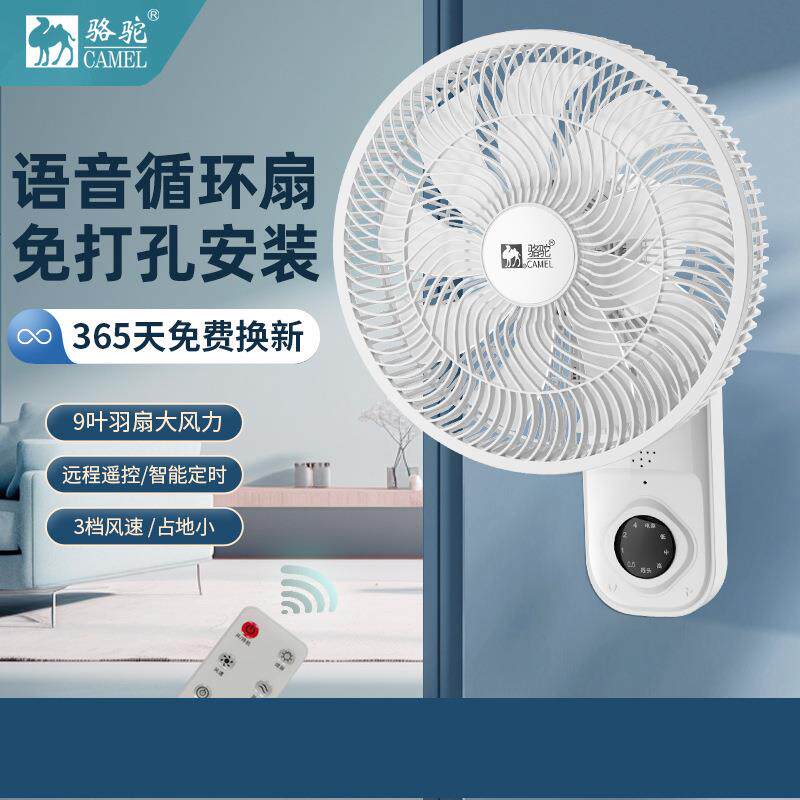 现货爆款壁扇壁挂式电风扇家用卫生间厨房免打孔挂壁式空气循环扇