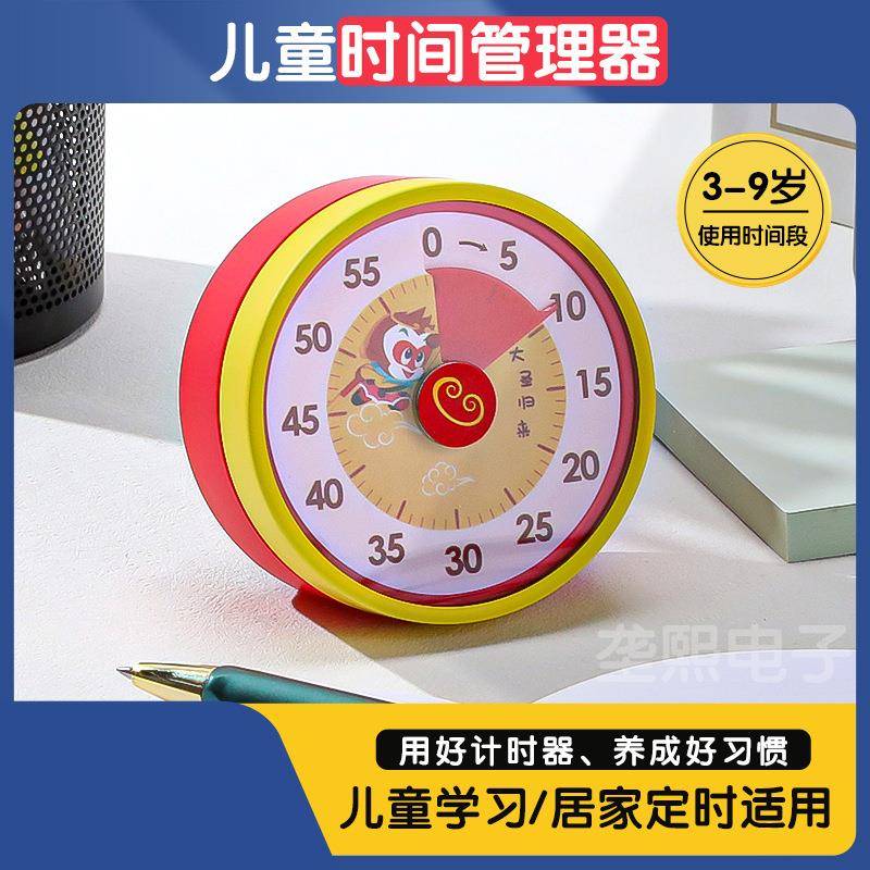 学生学习时间管理器旋转倒计时器不锈钢定时器厨房磁吸机械计时器
