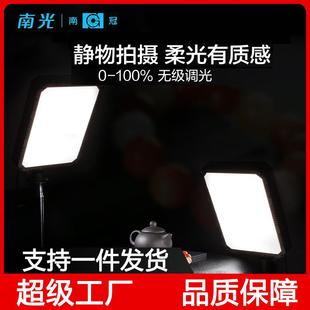 南冠T96 T340补光灯拍摄桌面静物打光珠宝翡翠直播摄影灯 T200