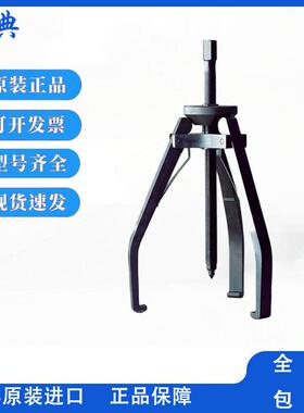 瑞典原装进口爪式拉拔器 TMMP 2x65 TMMP 3x230 TMMP 3x300