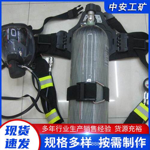 中安 RHZKF9/30正压空气呼吸器便于气瓶快速装卸 正压式
