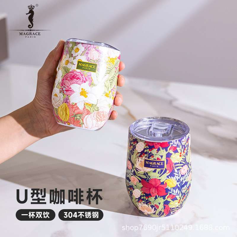 法国MAGRACE新款U型不锈钢保温杯花团锦簇便携随手杯手提杯咖啡杯