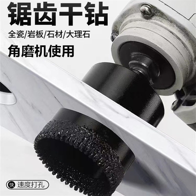 手磨机专用瓷g砖打孔钻头干打大理石石材开孔钻头全瓷开孔器角磨
