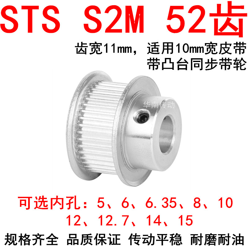 同步轮S2M52齿带宽10凸台B内径5/6/z6.35/8/10/12/1415同步带轮S2