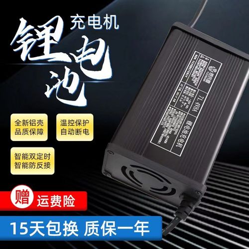 锂电铝壳48V60V7o2V4A6A7A三元铁锂大功率自动断电智能数显充电器