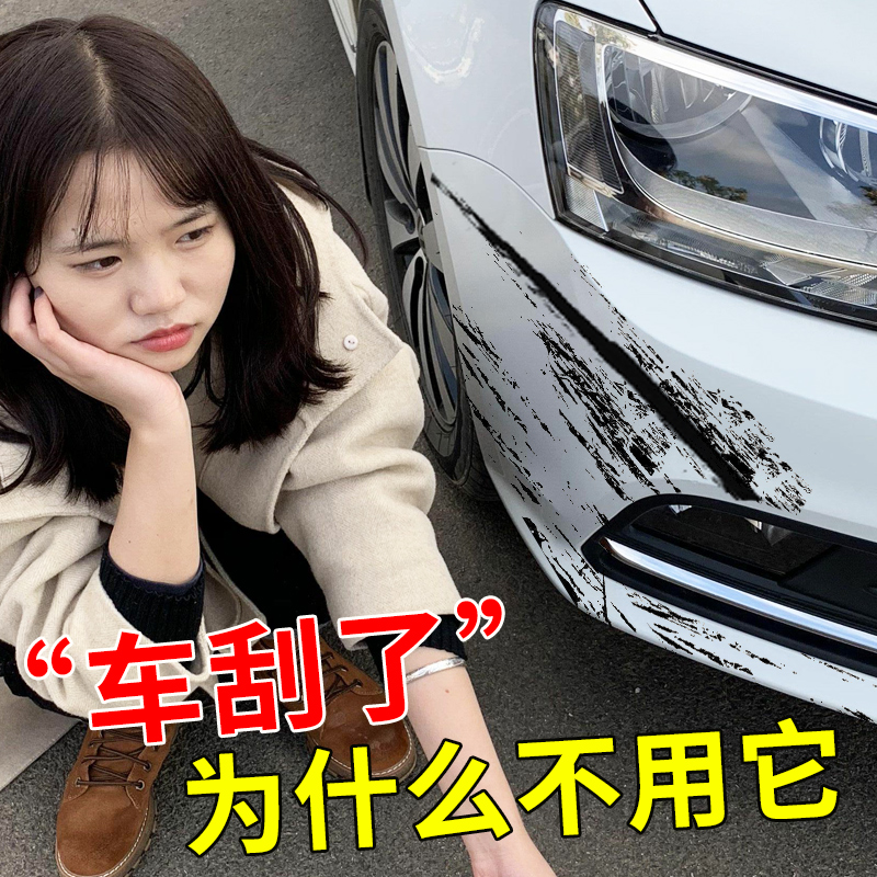 汽车漆面车痕刮伤去划痕修复神器液小车划伤修补R膏深度刮痕补漆