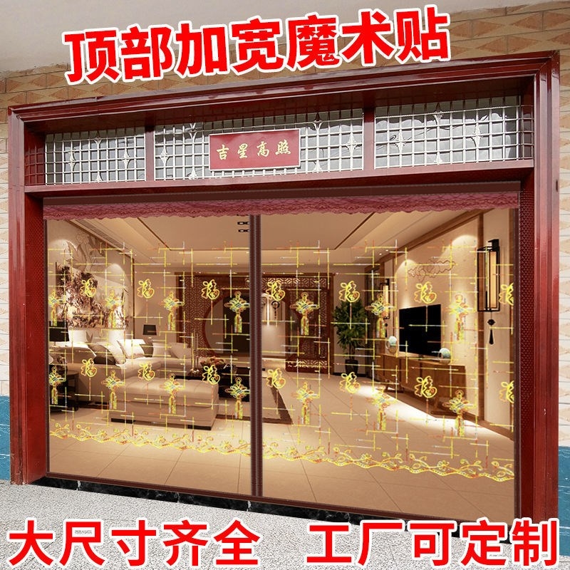 夏天静音防蚊门帘大门自吸纱网纱窗对吸I纱门免打孔防蚊子苍蝇蚊