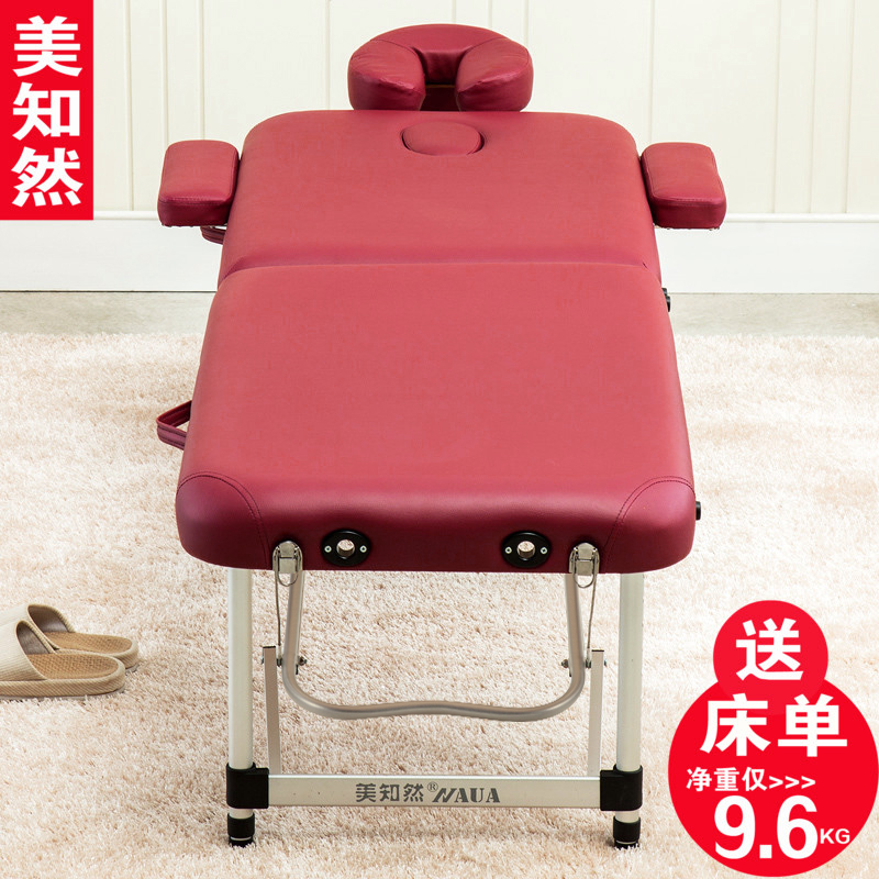 美知然多功能原h始点折叠按摩床家用推拿理疗美容床便携式手提纹