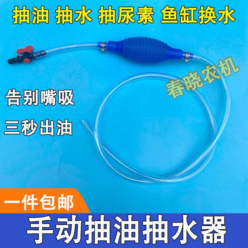 抽油神器手动吸水吸油器泵汽车尿素汽油柴油自吸加油X抽水抽油软