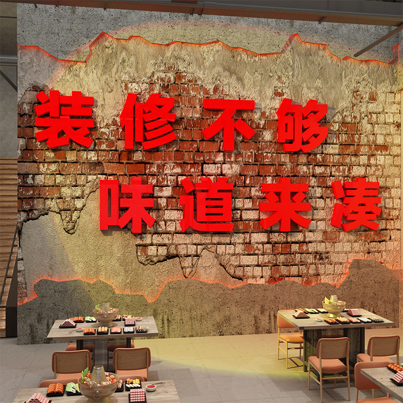 市井风格砂火锅店装饰创意墙面复古怀H旧贴画装修不够场景氛围布