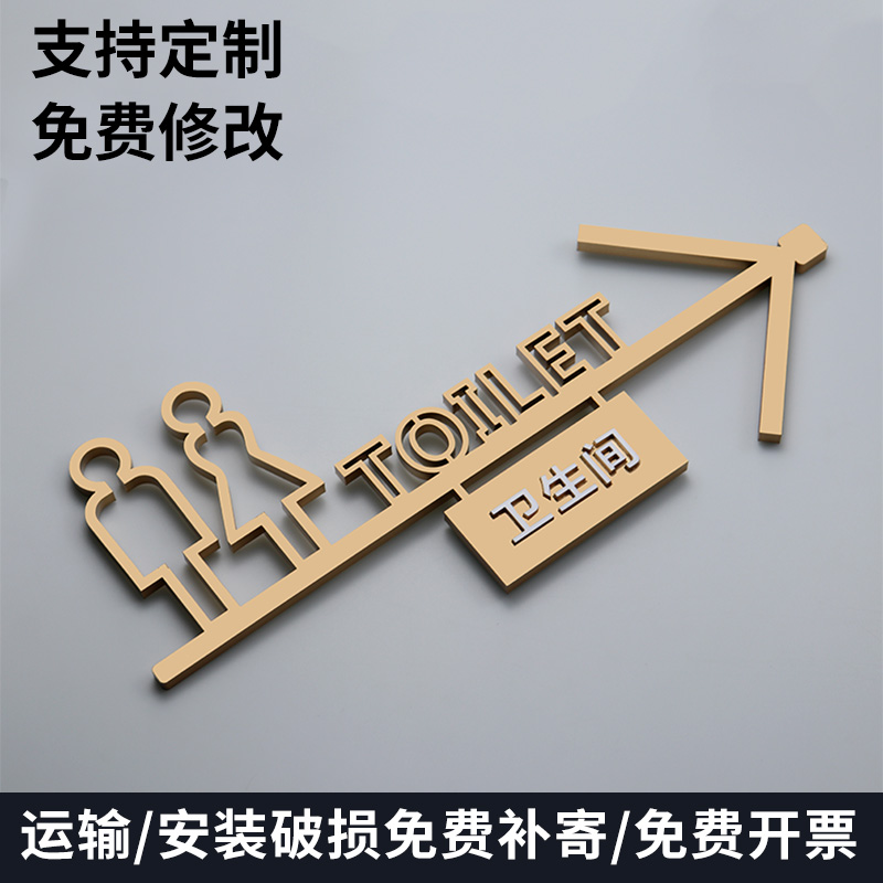 创意立体卫生间指示牌侧装男女z洗手间门牌双面厕所箭头指引标识