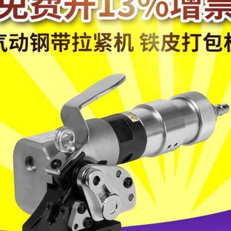 瑞立 气b动打包机 KZL32两件式 钢带打包机 分离气动拉紧机 自动