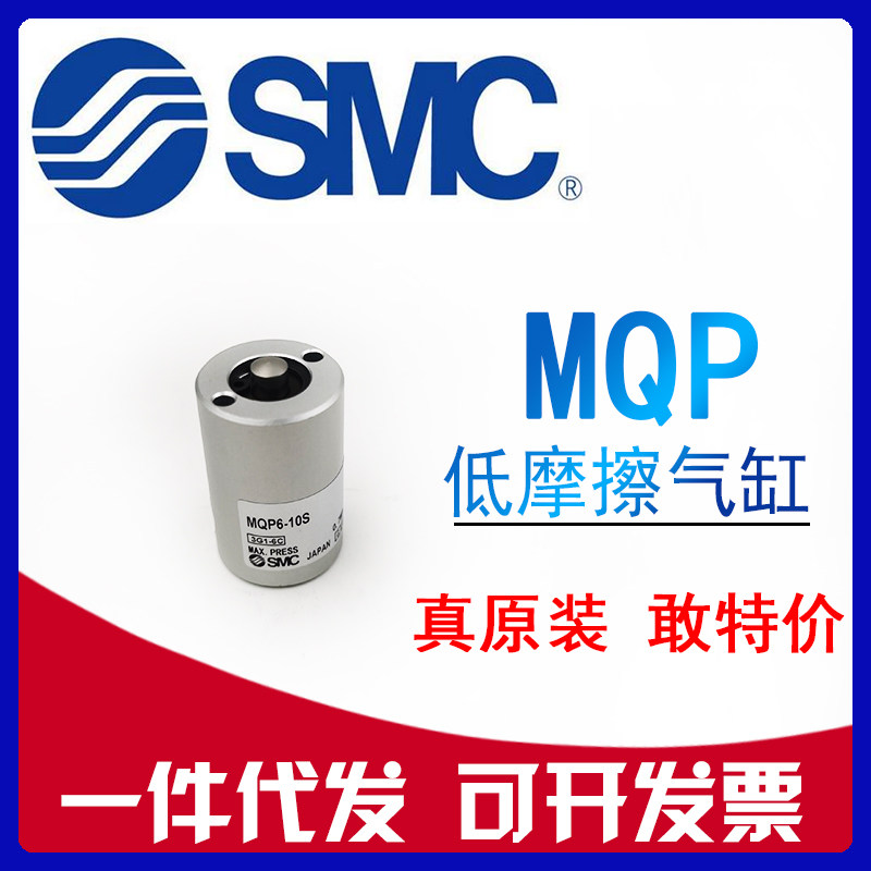 国产SMC型MQP6-j10S/MQP10-10S/MQP16-10S/MQP20-10低摩擦高速气