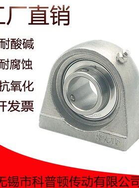 304不锈钢外球面座轴承窄短立式座 SPA204 SPHA205 PA206 207 208