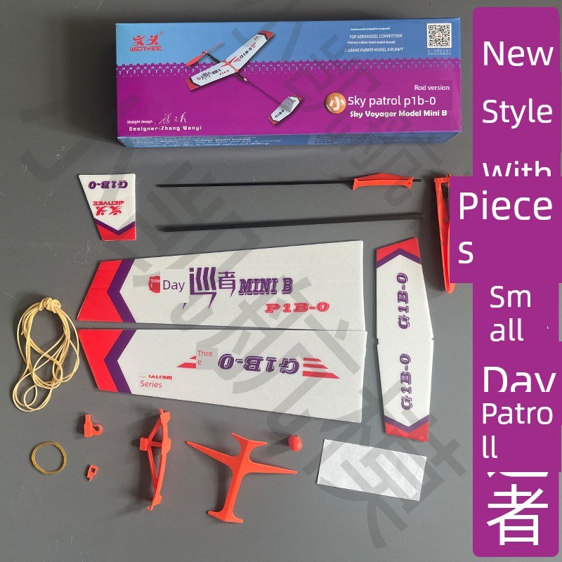 第二次世界大战飞机模型文一天巡洋舰P1BC-0初级橡皮筋动力总成学