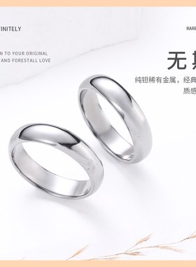 【无期】纯铂纯钽纯铌纯铼纯铱情侣对戒稀有金属简U约素圈戒指男