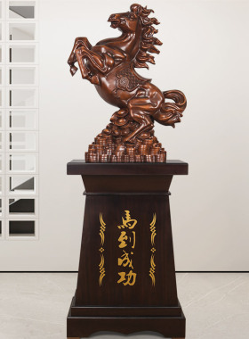 落地马到成功摆件新店公司办公室C开业乔迁礼物酒店玄关大堂马装