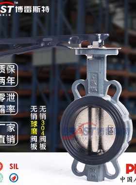 X手柄对夹蝶阀D71XP-10/16C AWCB体 QT450/304板 乙丙阀座