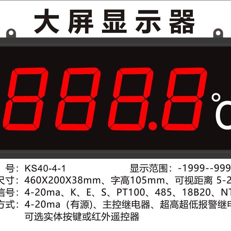 大屏温度显示 LEDm数显电子看板 纺织机械显示牌 纺织电子牌压力