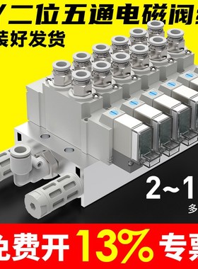 气动电磁阀控制阀组SY5120/7120/5220G/7220/3220气缸换向阀转向