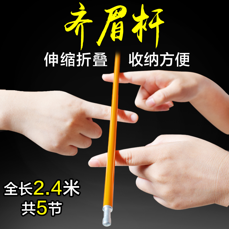 齐眉棍同心杆拓展培训道具3.2米不锈钢可折叠杆R团队室内游戏器材