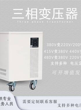 柏克电气三相干式变压器 5KVA 10 15 20 40KW480转380V变220V200V