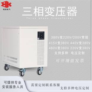 柏克电气三相干式变压器 5KVA 10 15 20 40KW480转380V变220V200V