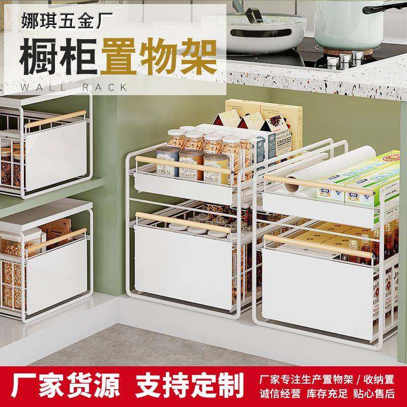 厨房橱柜拉篮多功能抽拉式置物架橱柜下水槽碗碟调料拉篮分层架,厨房/烹饪用具,抹布架/厨房清洁收纳架,淘宝优惠券,粉丝福利购,淘宝优惠卷