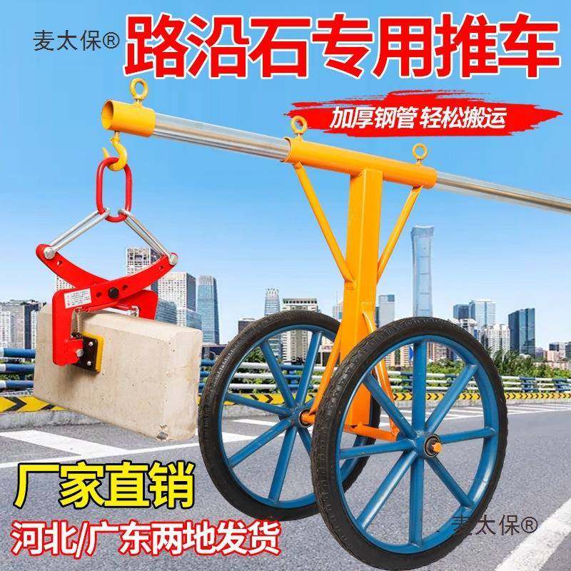 路沿石路牙石夹子路缘石夹石材夹具路边石路侧石搬运安装工麦太保,美容美体仪器,其它面部美容工具配件,淘宝优惠券,粉丝福利购,淘宝优惠卷